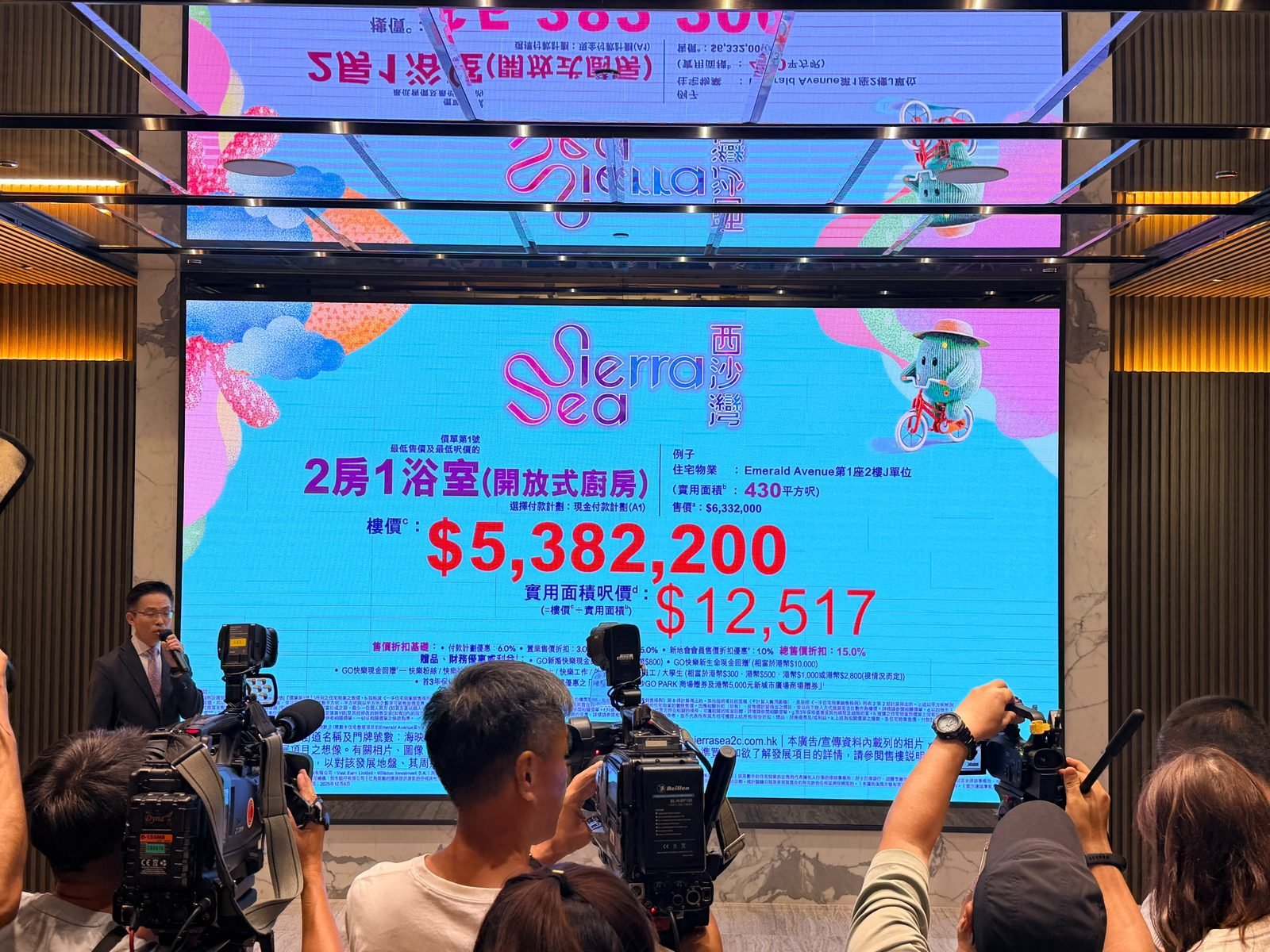 Sierra Sea 價單第1號兩房最低售價，第1座2樓J室430呎，樓價538.22萬，呎價12517元