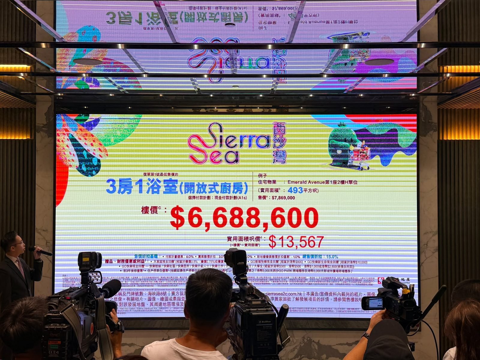 Sierra Sea 價單第1號三房最低售價，第1座2樓H室493呎，樓價668.86萬，呎價13567元