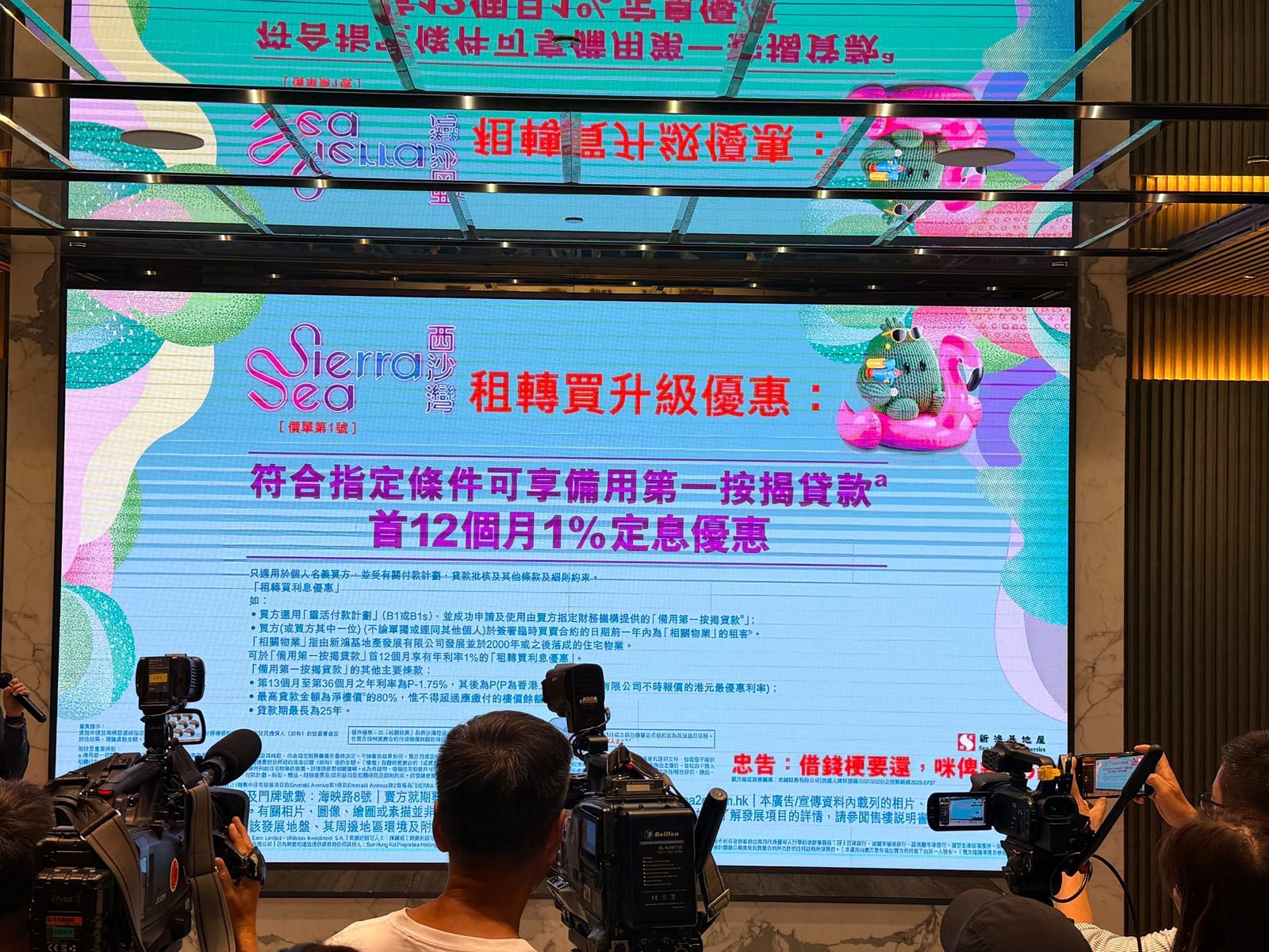 Sierra Sea 租轉買升級優惠：符合條件首12個月1%定息