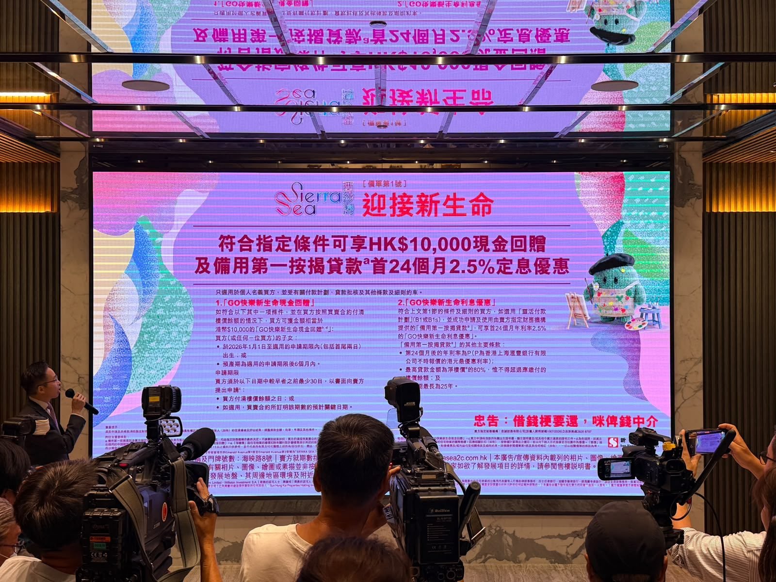 Sierra Sea 迎接新生命：現金回贈一萬元及首24個月2.5%定息