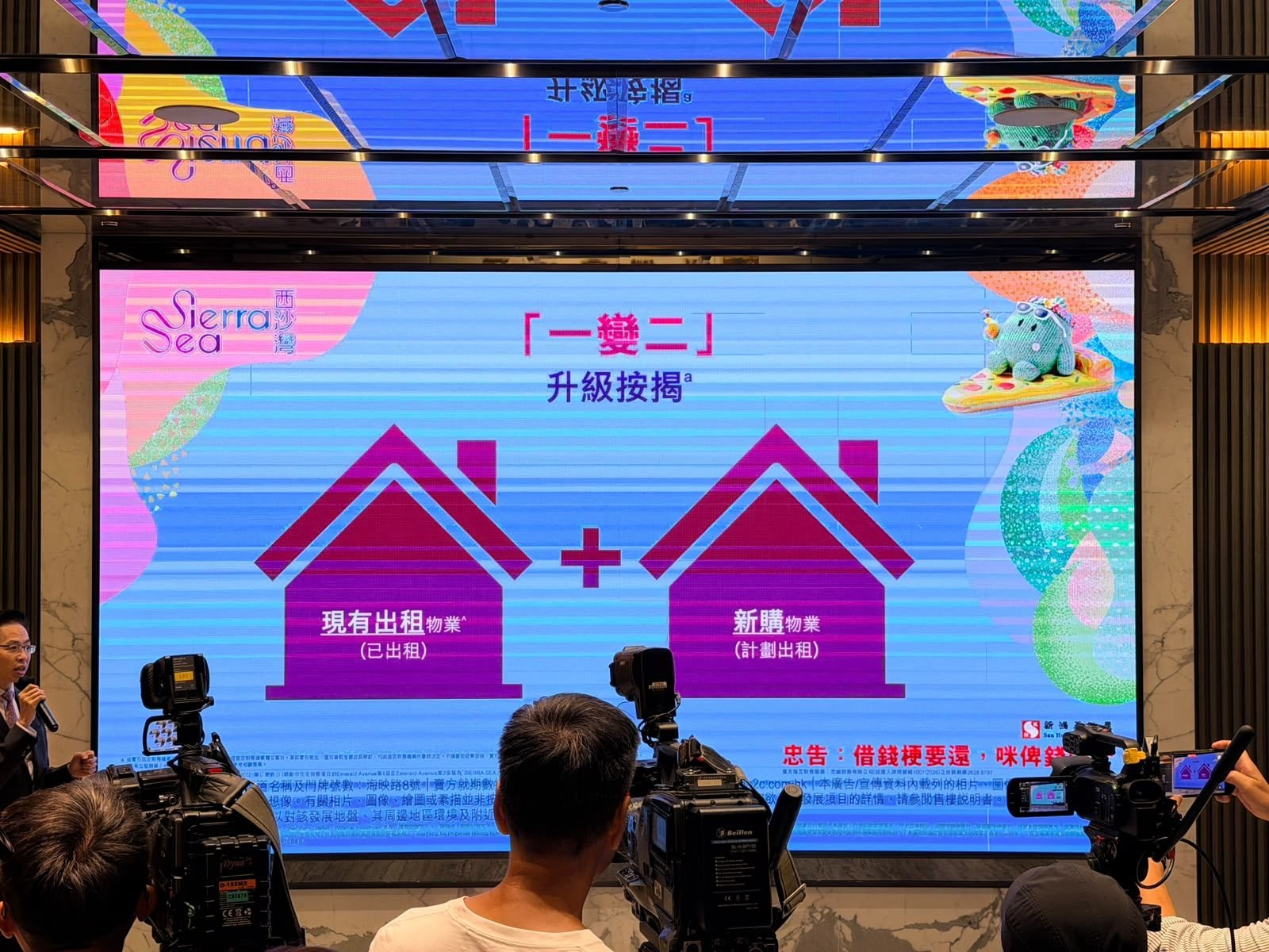 Sierra Sea 一變二升級按揭：現有出租物業加新購物業